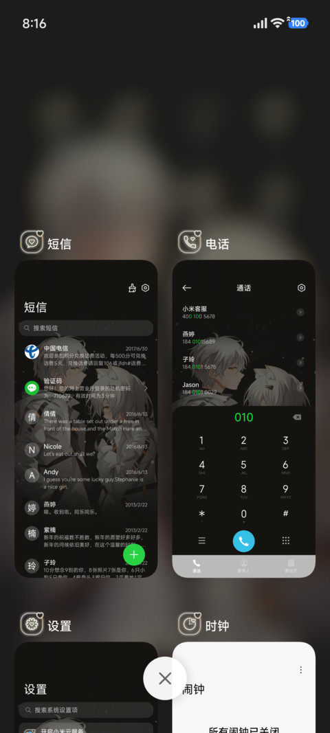 星光对视 screenshot