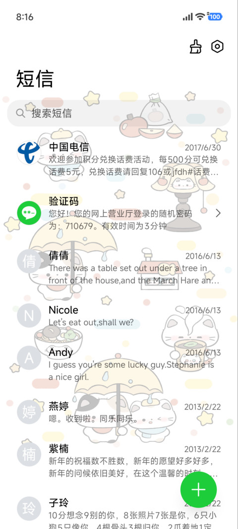 可爱小猫 治愈插图 screenshot