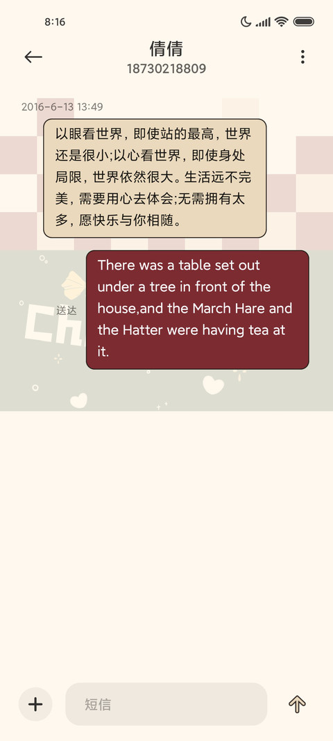针织质感 暖冬圣诞 screenshot