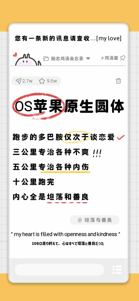 OS苹果原生圆体 screenshot