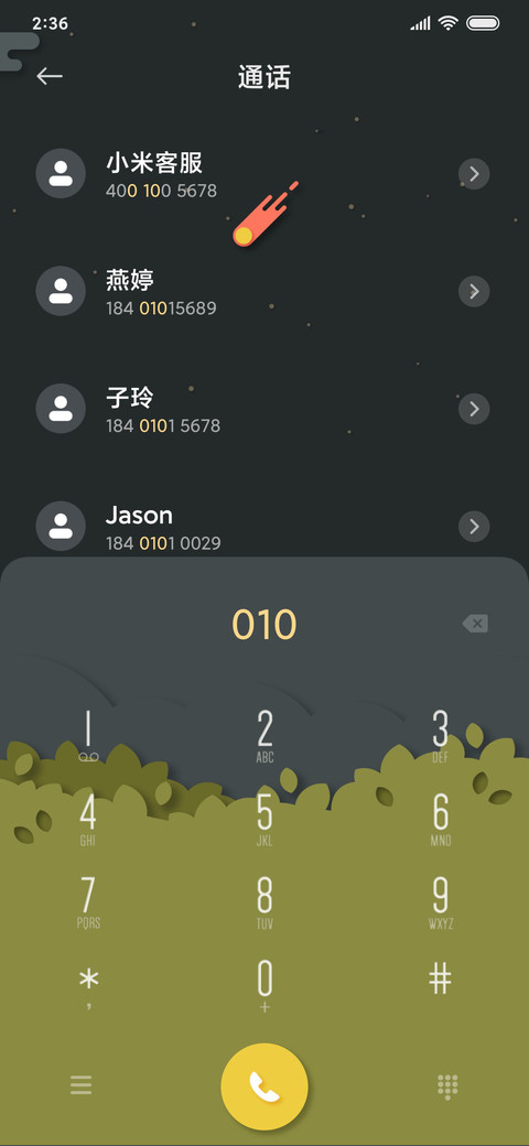 纸间梦境 screenshot
