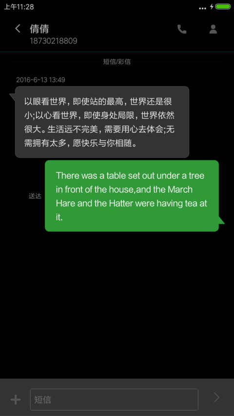 魔黑 screenshot