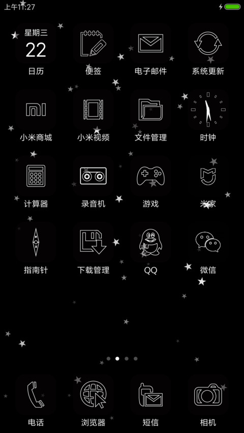 魔黑 screenshot