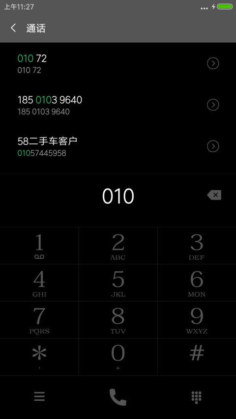 魔黑 screenshot