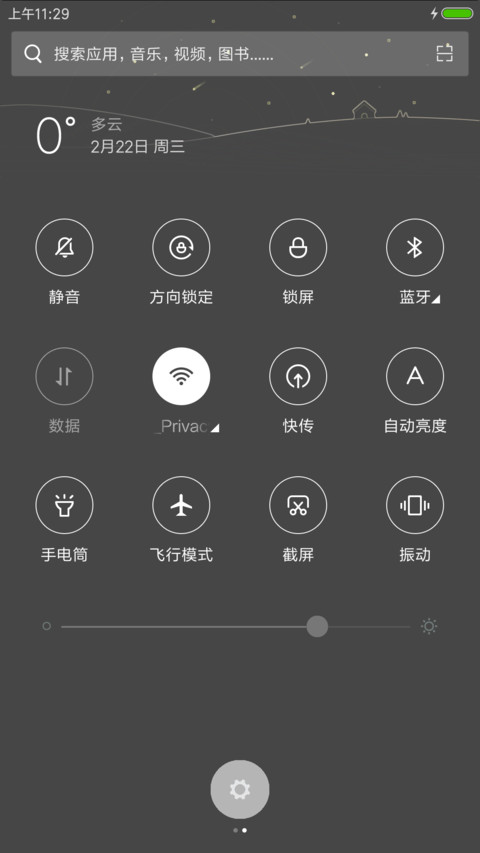 魔黑 screenshot