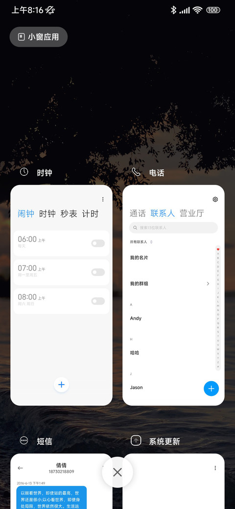 日落染霞 简约 screenshot