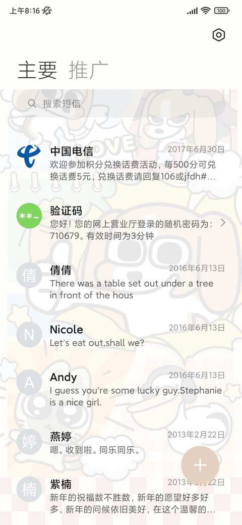 暹罗厘普 复古漫画 screenshot