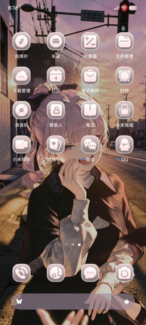 OS重感 晚霞与你 screenshot