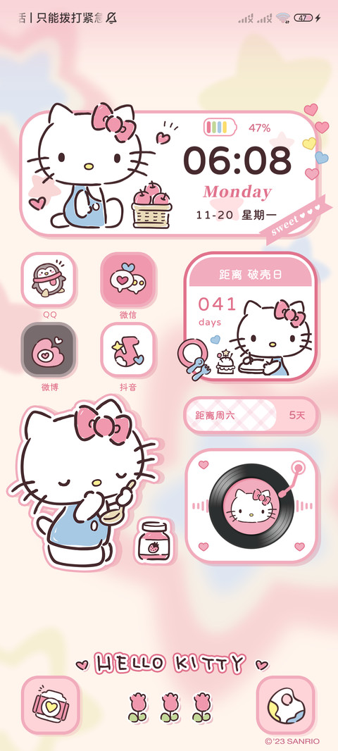 凯蒂猫 奶油星星 screenshot