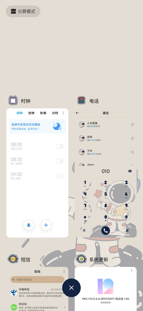 能量方程 宇宙探索 screenshot