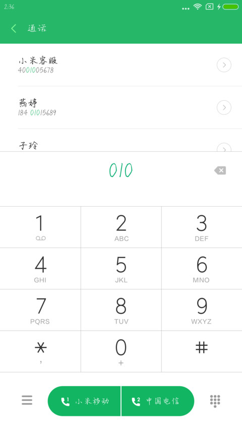 汉仪罗云熙体简 screenshot