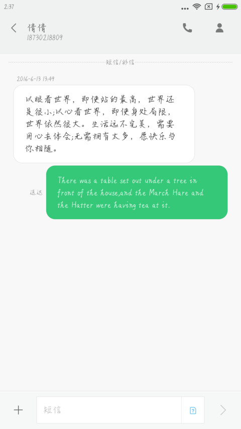 汉仪罗云熙体简 screenshot