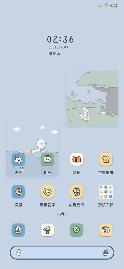 治愈小鸭鸭 screenshot
