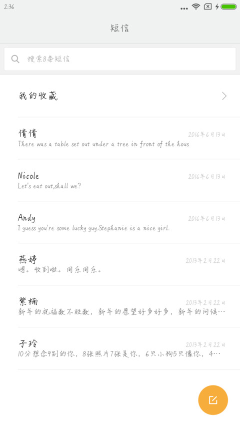 汉仪罗云熙体简 screenshot