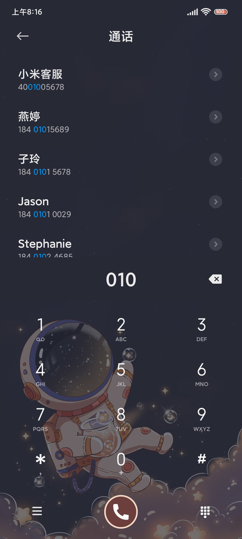 太空人 漫游云端 screenshot