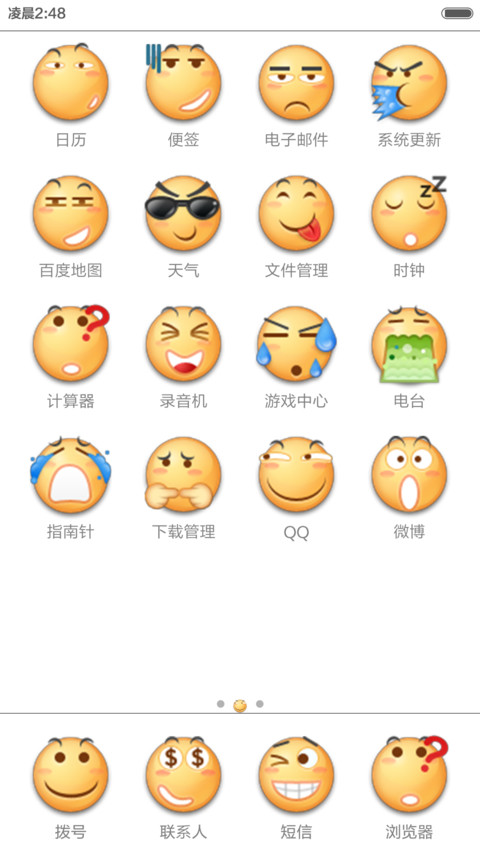 滑了个稽 screenshot