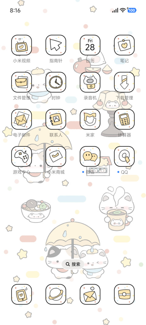 可爱小猫 治愈插图 screenshot