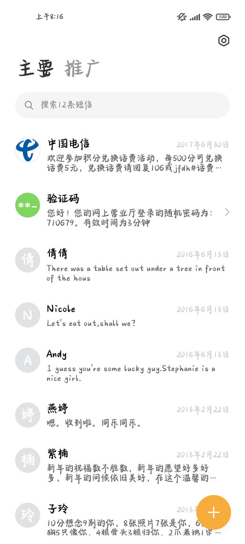 流心软糖云朵体 screenshot