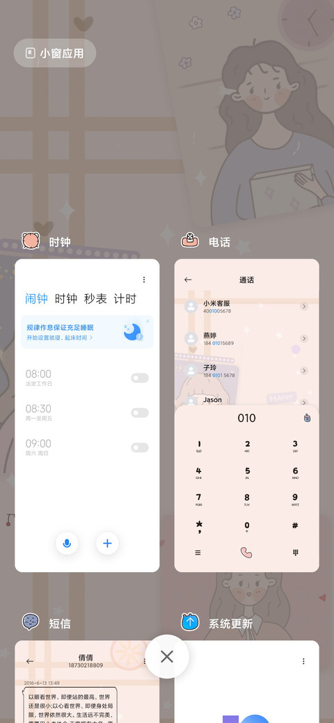 贴纸精致猪猪女孩 screenshot