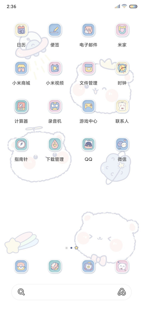 萌萌可爱熊 screenshot