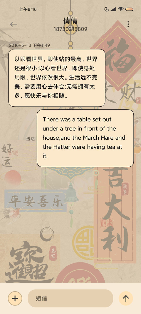 日进斗金 上上签 screenshot