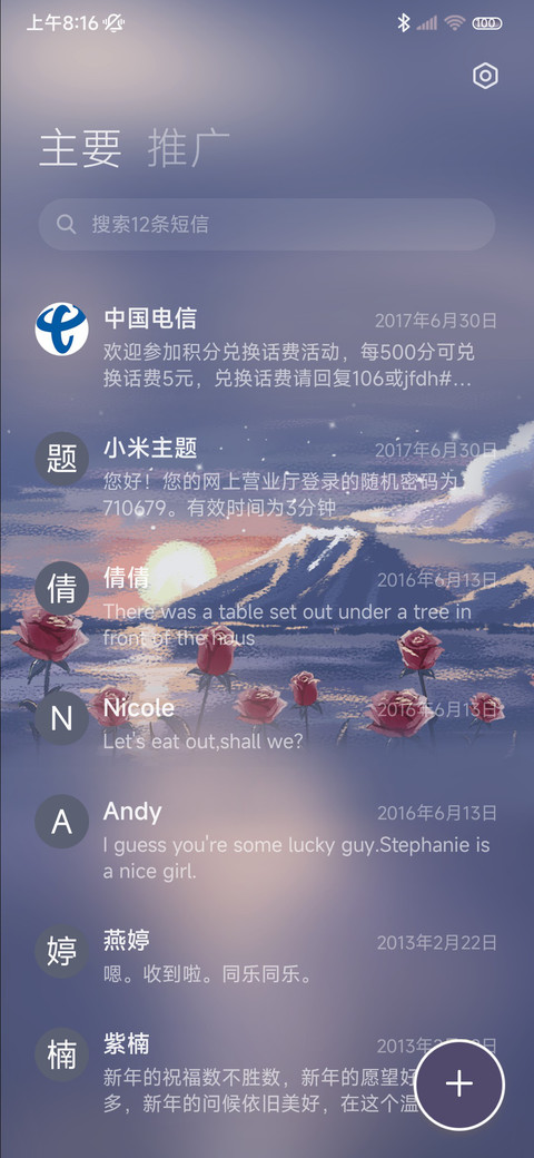 日落跌进星野 双色 screenshot