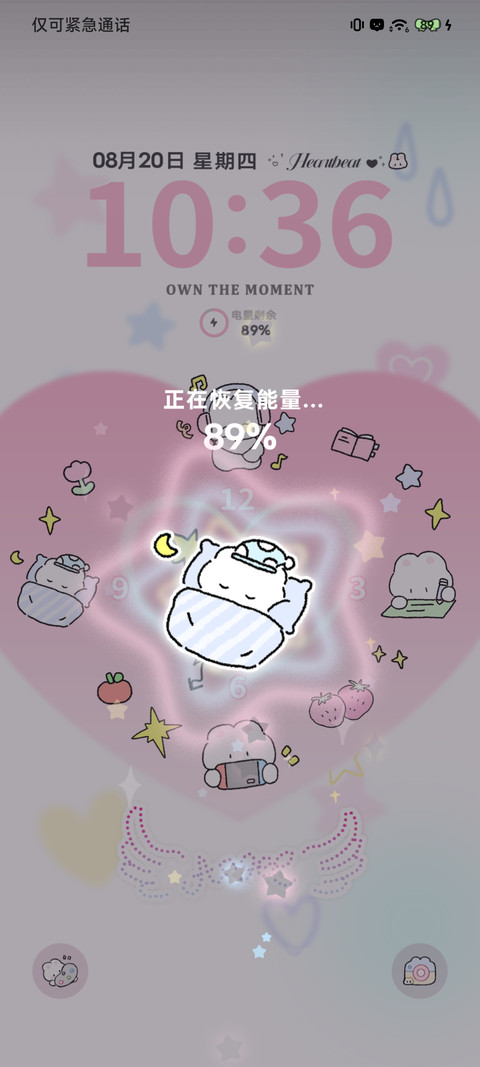 心动兔兔时钟 screenshot
