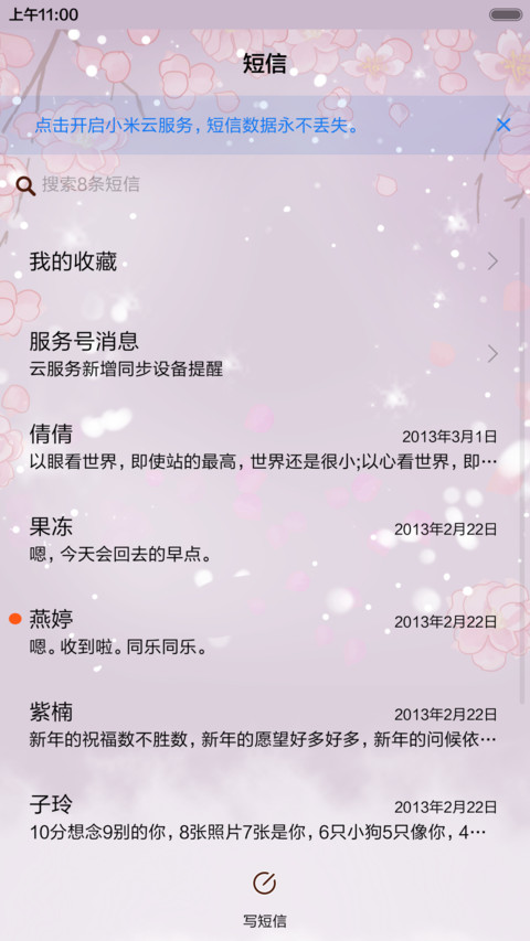  抢红包 小薇昨日的梦（动态+多锁屏+音乐界面） screenshot