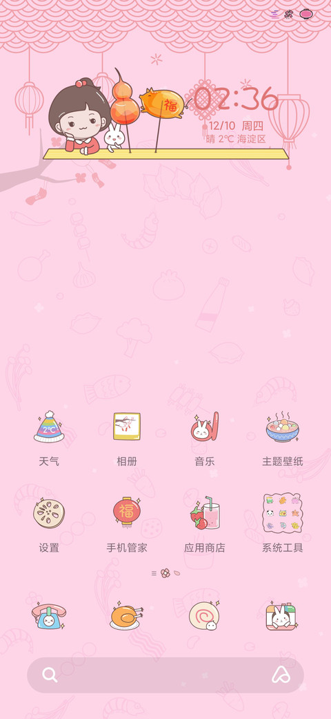 糖豆豆吃货过新年 screenshot