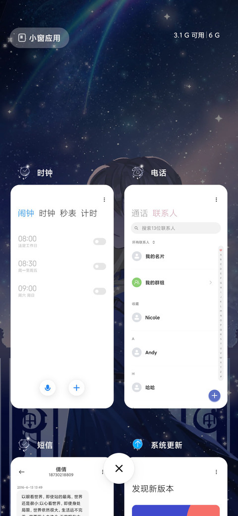 所念皆星河 screenshot