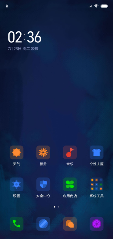 【七夕烟花】不言 screenshot