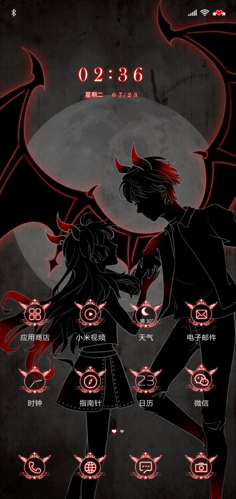 天使恶魔 screenshot