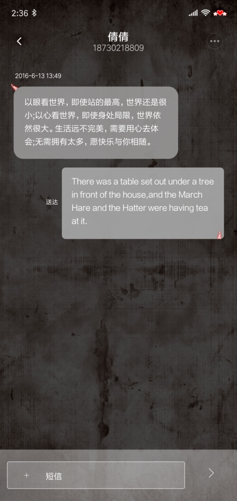 天使恶魔 screenshot
