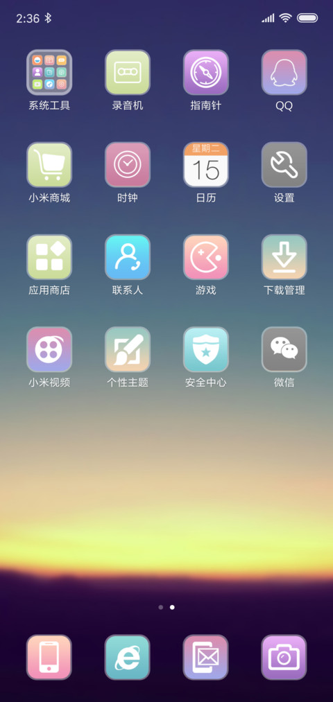 黎明 screenshot