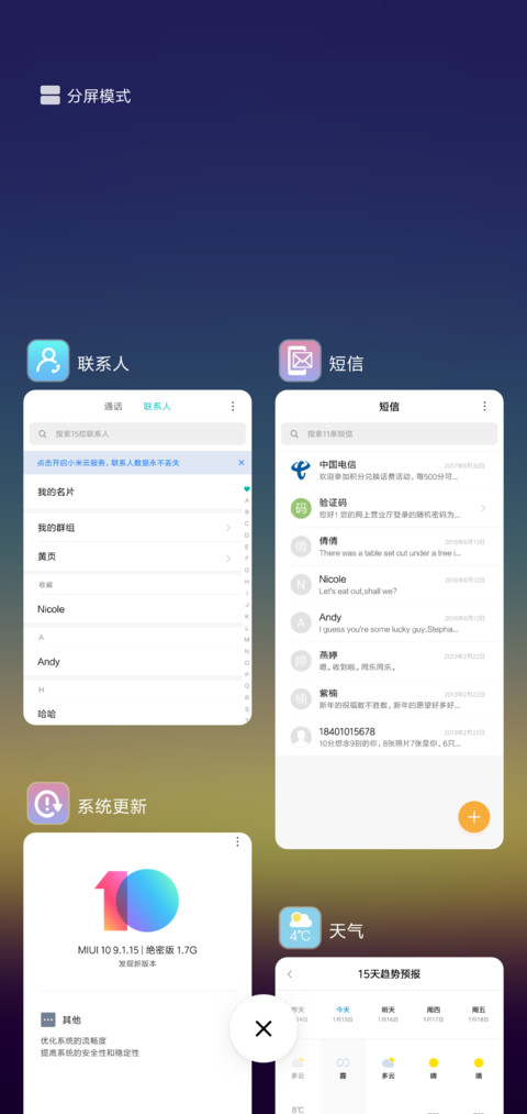 黎明 screenshot