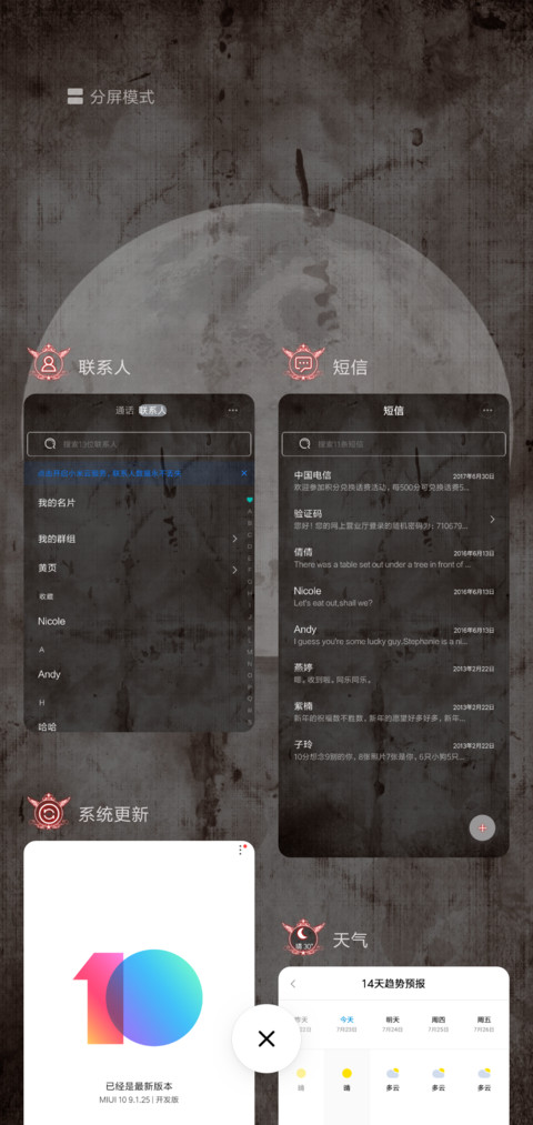 天使恶魔 screenshot