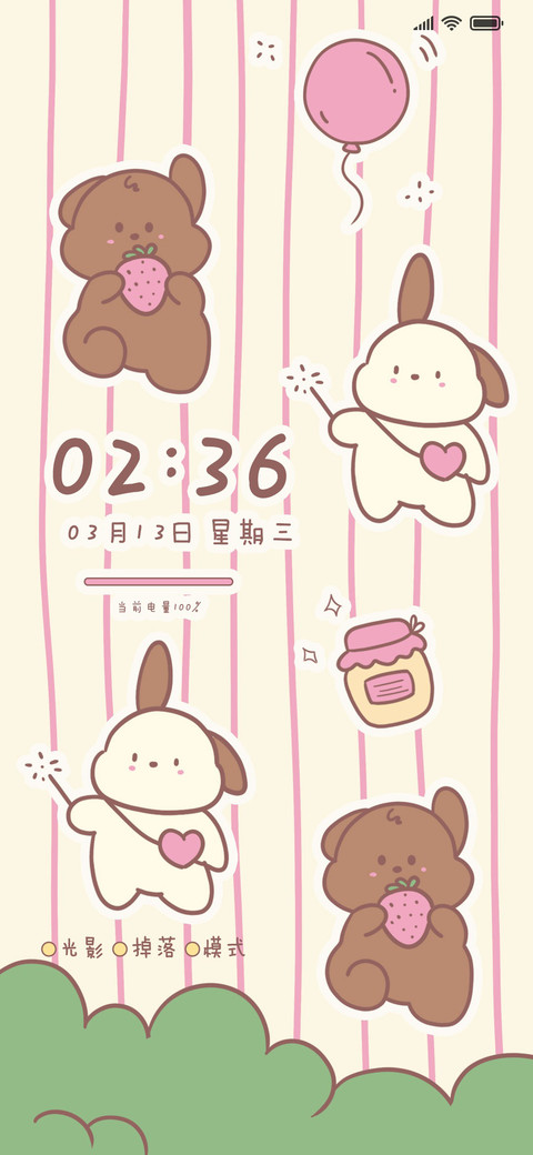 充电特效 简约小狗 screenshot