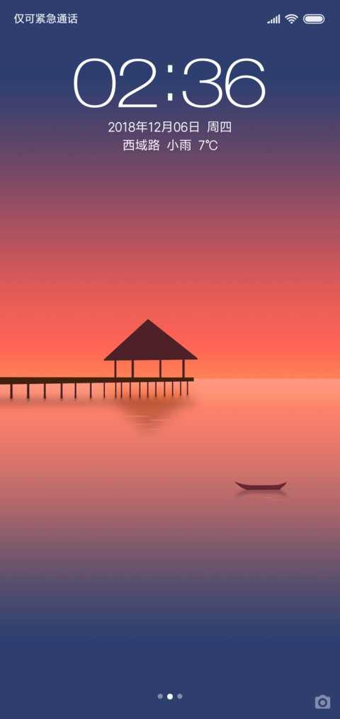 暮色 screenshot