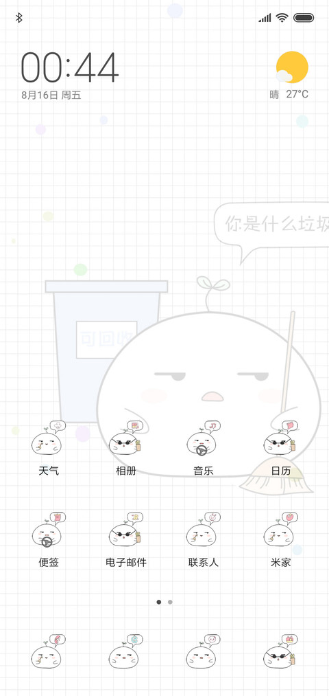 熊团子 灵魂拷问 screenshot