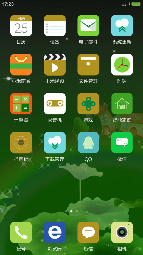 小清新莲花 动态锁屏 7.1 screenshot