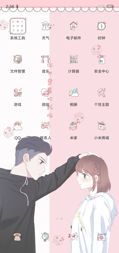 亲爱的 screenshot