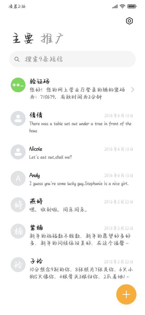 笨蛋小乖心动日记 screenshot