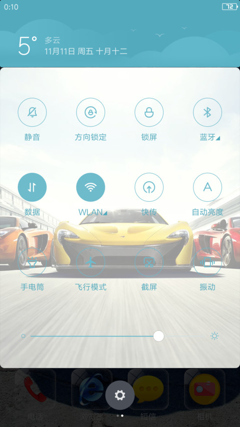 激情跑车 screenshot