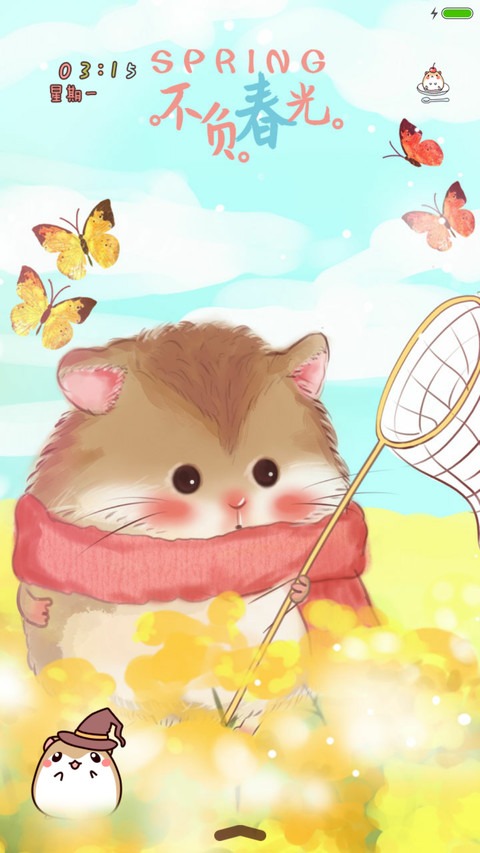 【好评返现】小仓鼠春天来了（动态多锁屏） screenshot