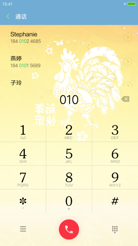吉祥年 screenshot
