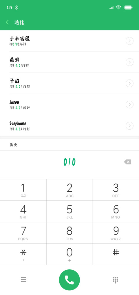 汉标毛遂体 screenshot