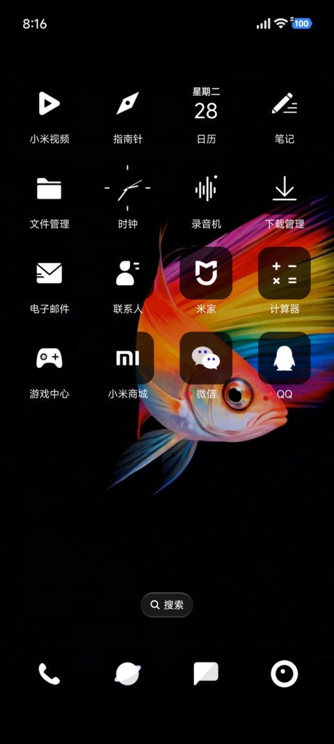 炫彩小鱼 screenshot