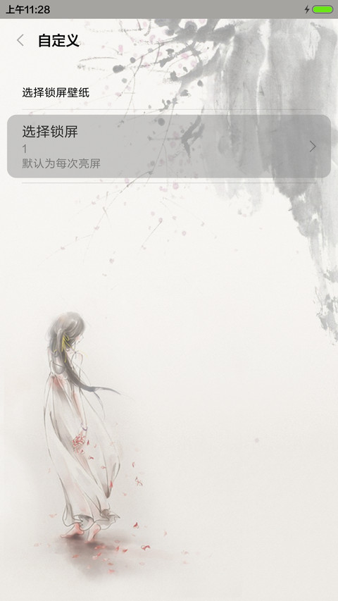  抢红包+好评返现 独我孤芳自赏（多锁屏） screenshot