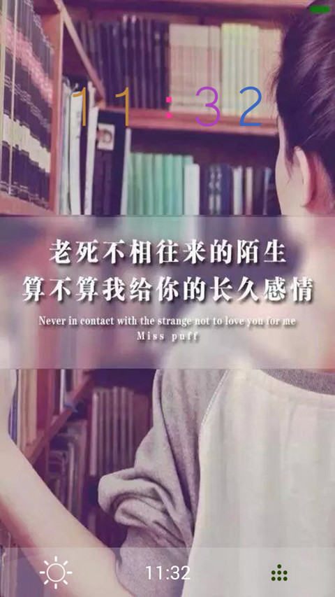 算一算我给你的长久感情 screenshot