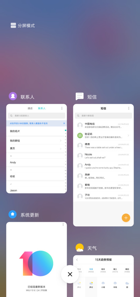 蜜桃成熟 screenshot